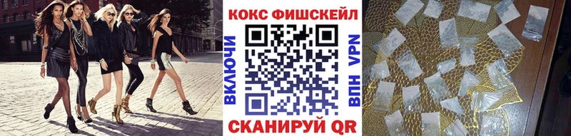 Cocaine Fish Scale  Котельниково 
