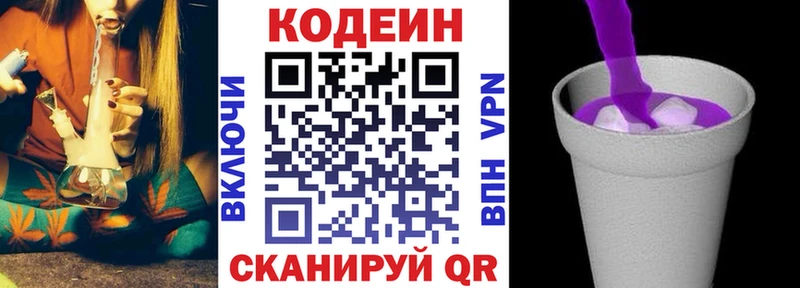 Codein Purple Drank  Котельниково 