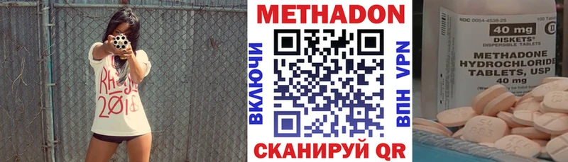 МЕТАДОН VHQ  хочу   Котельниково 